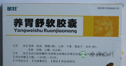 养胃舒说明书