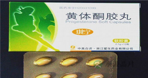 黄体酮胶丸说明书