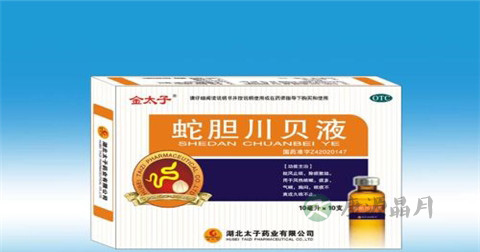 蛇胆川贝液的功效