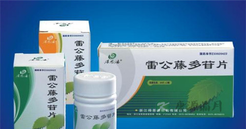 雷公藤多苷片说明书