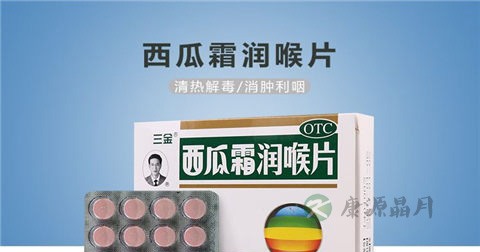 西瓜霜润喉片说明书