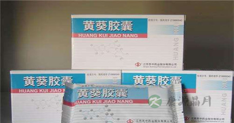 黄葵胶囊说明书