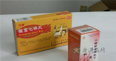 暖宫七味丸的功效