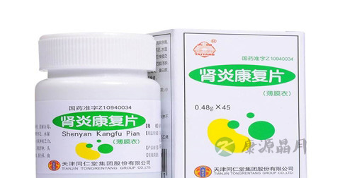肾炎康复片有副作用吗