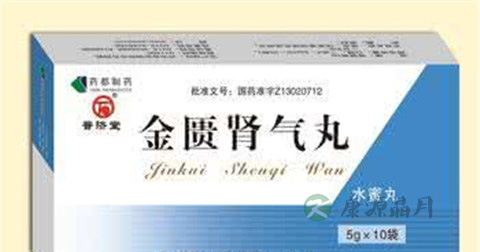 金匮肾气丸副作用