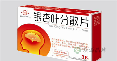 银杏叶分散片有副作用吗