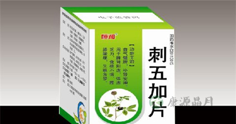刺五加片的功效与作用