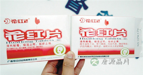 花红片的功效与作用
