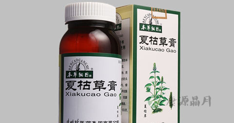 夏枯草膏的功效与作用