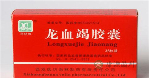 龙血竭片说明书