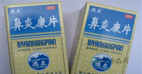 鼻炎康片的副作用是什么