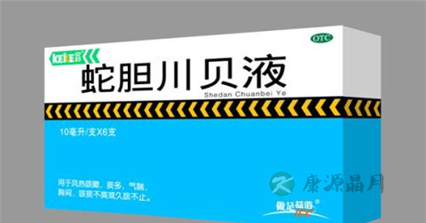 蛇胆川贝液的功效