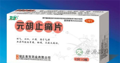 元胡止痛片说明书