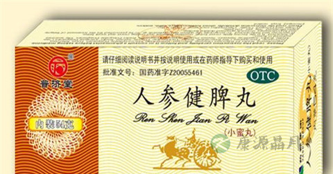人参健脾丸的功效与作用