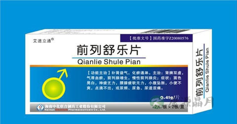 速迪前列舒乐片说明书
