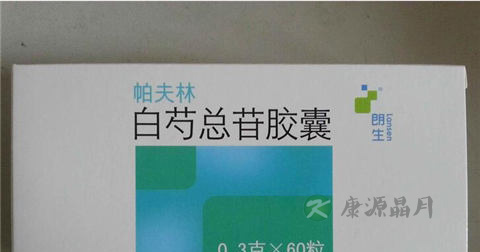 白芍总苷胶囊说明书