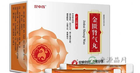 金匮肾气丸的功效与作用