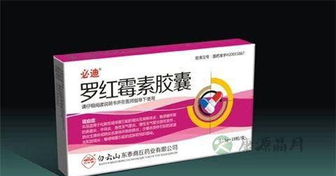罗红霉素胶囊说明书