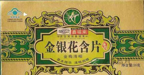 金银花含片说明书
