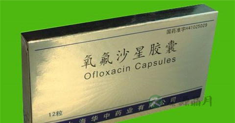 氧氟沙星胶囊的功效与作用有哪些