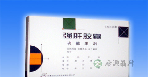 强肝胶囊说明书