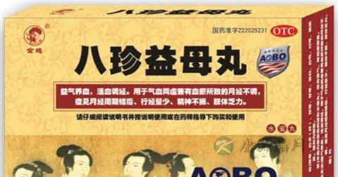 八珍益母丸什么时候吃好