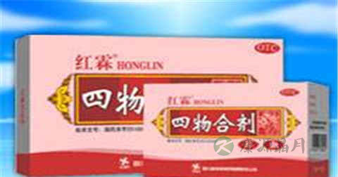 四物合剂的功效