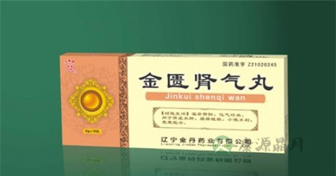 金匮肾气丸副作用