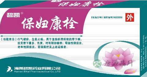 保妇康栓怎么用