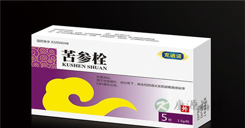 苦参栓有副作用吗