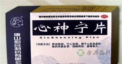 心神宁片说明书