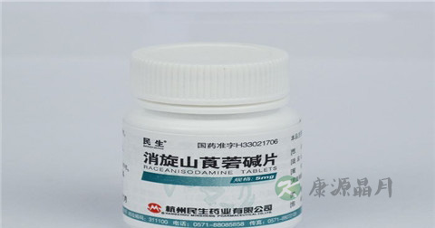 山莨菪碱是什么