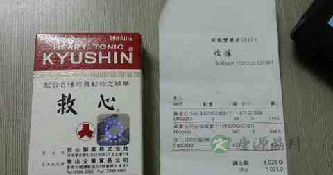 吃救心丸的注意事项