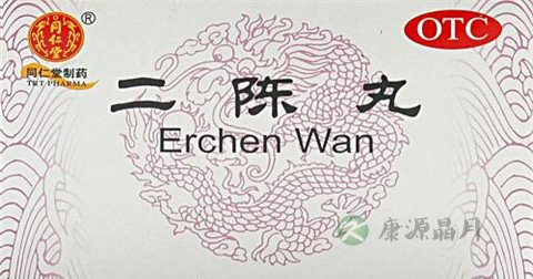 二陈丸的功效与作用
