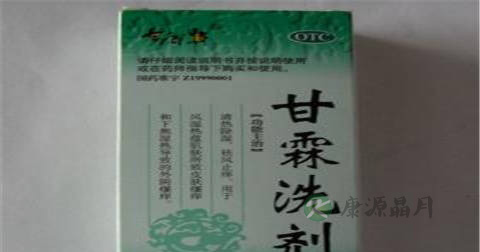 甘霖洗剂怎么用