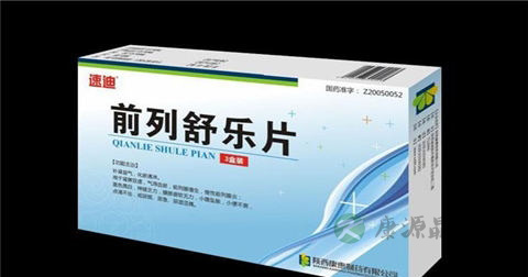 速迪前列舒乐片说明书