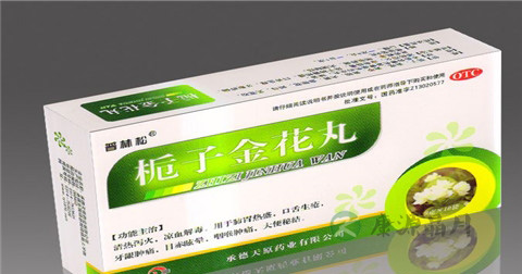 栀子金花丸有副作用吗