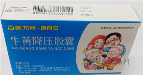 牛黄降压丸的副作用
