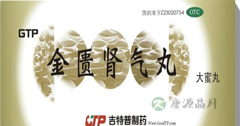 金匮肾气丸的功效与作用