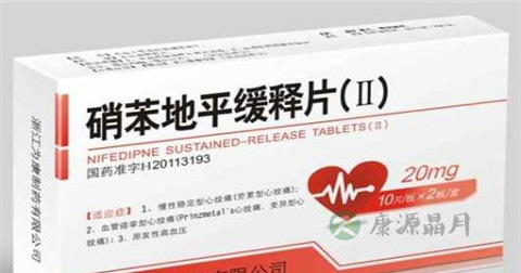 硝苯地平片说明书