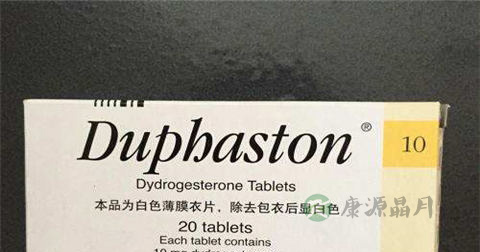 地屈孕酮片副作用