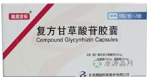 复方甘草酸苷胶囊的副作用