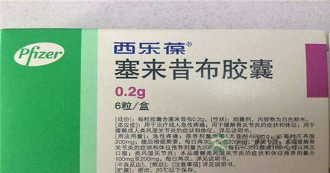 西乐葆的副作用