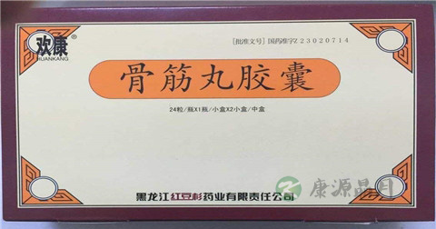 骨筋丸胶囊说明书