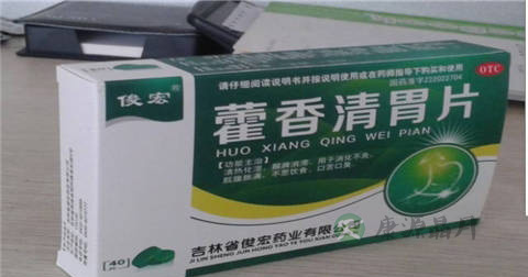 藿香清胃片价格