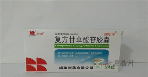 复方甘草酸苷胶囊的副作用