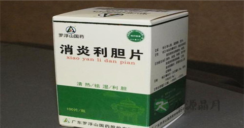 消炎利胆片的用法