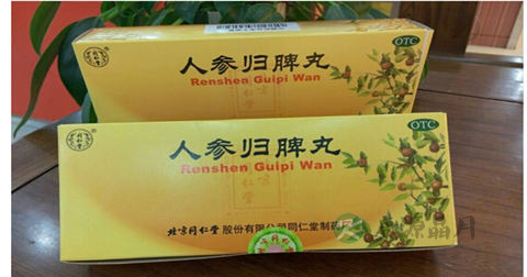 人参归脾丸的功效