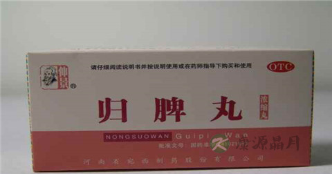 归脾丸的功效与作用