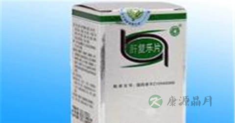 肝复乐片说明书